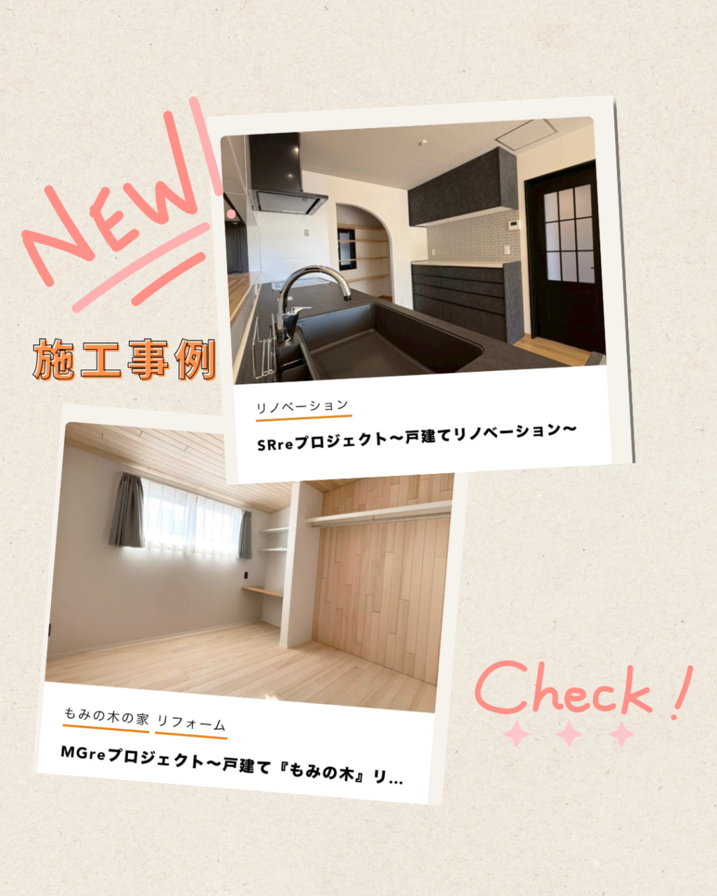 施工事例を更新いたしました！
