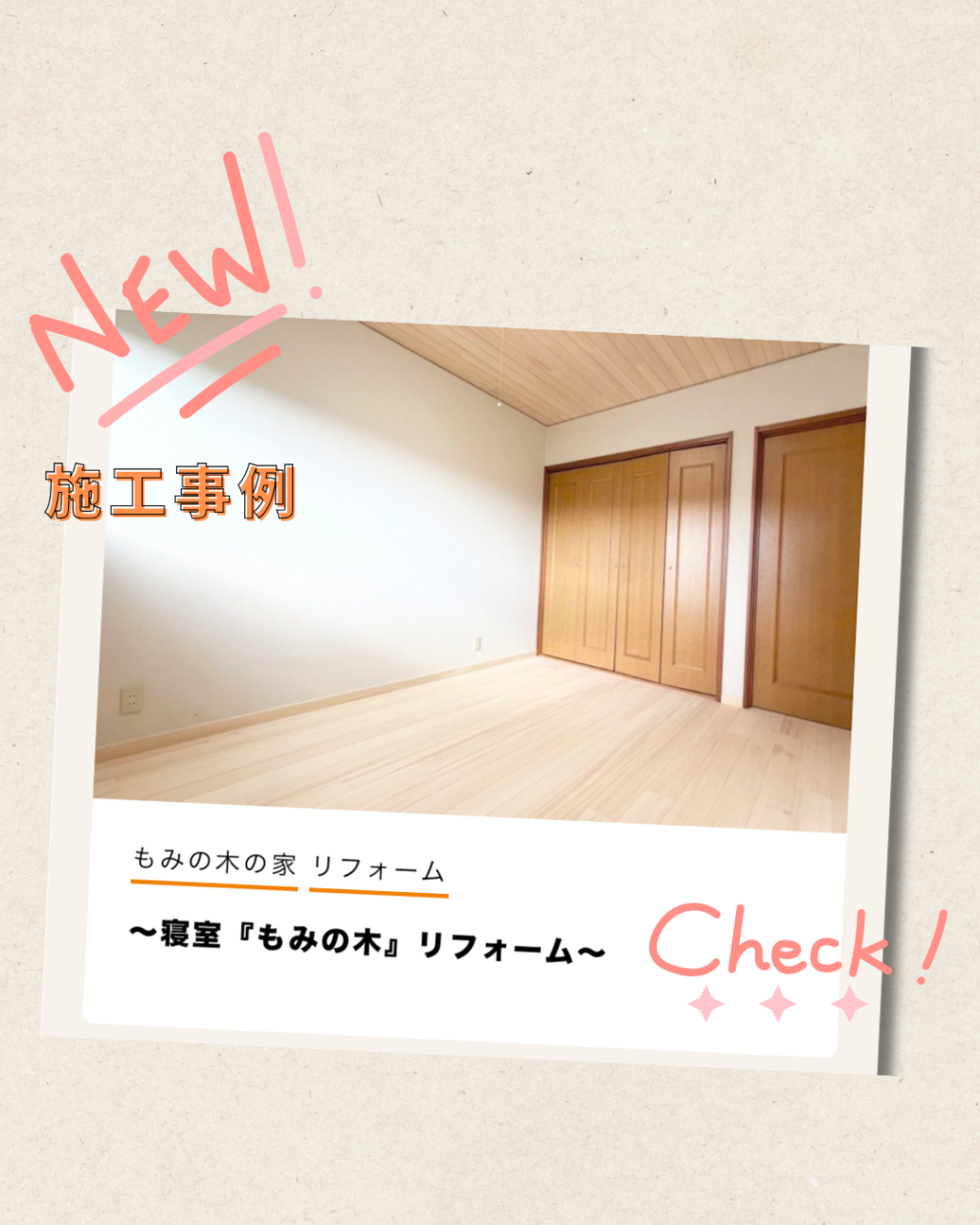 施工事例を更新いたしました！