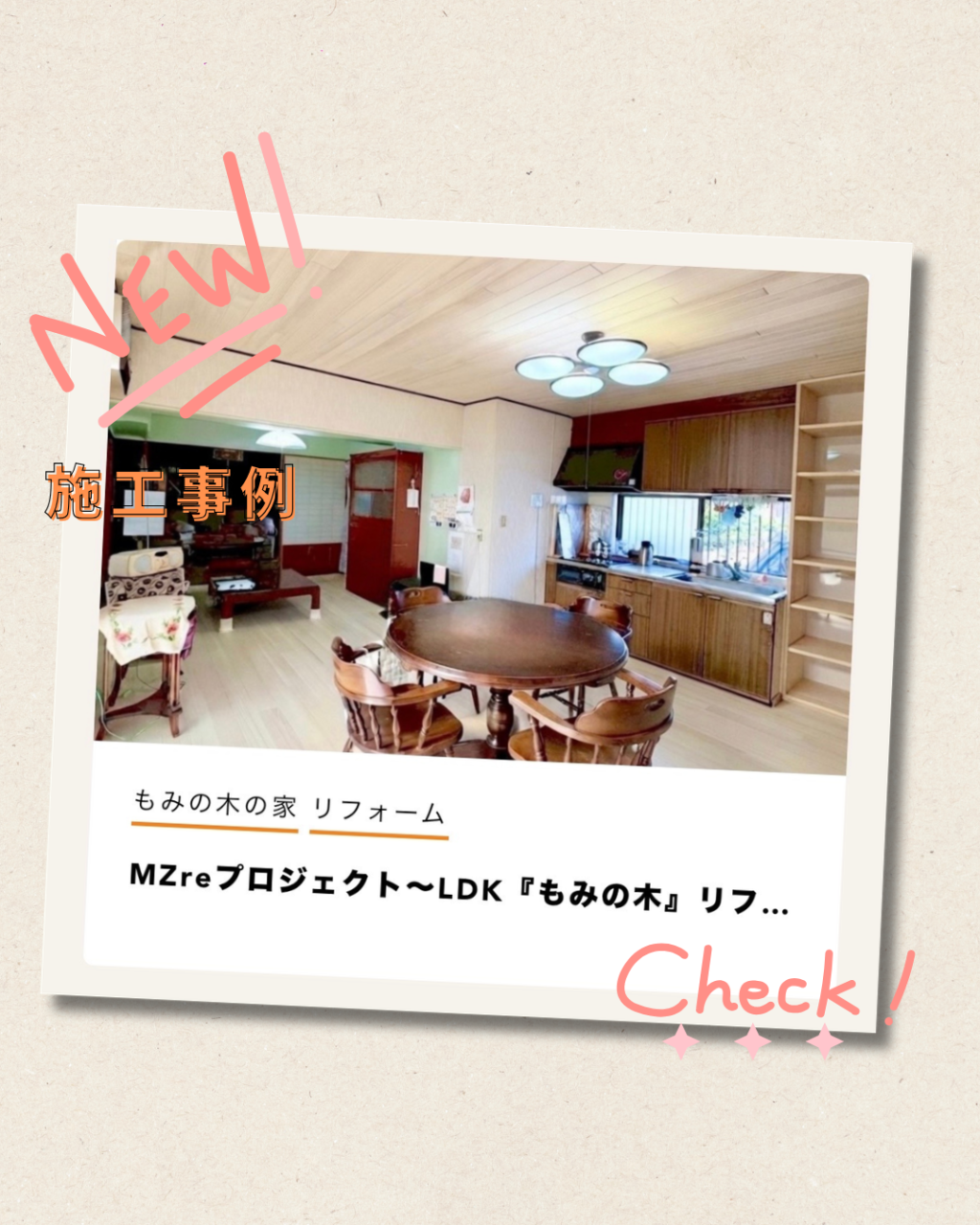 施工事例を更新いたしました！