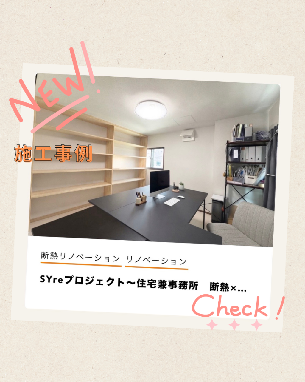 施工事例を更新いたしました！